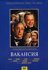 Вакансия #1