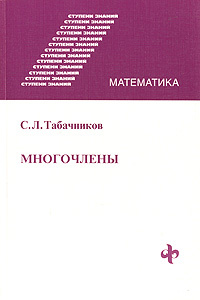 Многочлены #1