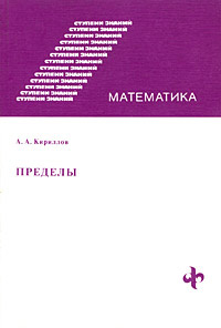 Пределы #1