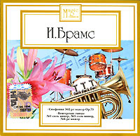 Magic Classics. И. Брамс #1