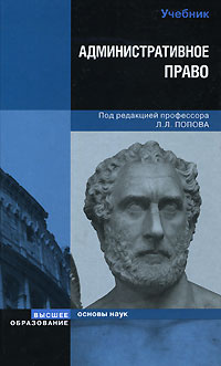 Административное право #1