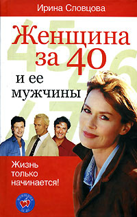 зрелые за 40