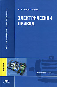 Электрический привод #1