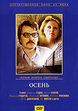 Осень #1