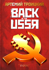 Back in the USSR #1