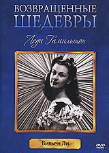 Леди Гамильтон #1