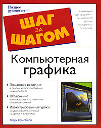 Компьютерная графика #1