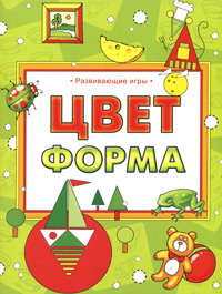 Цвет. Форма #1