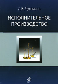 Исполнительное производство #1
