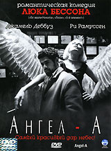 Ангел-А #1