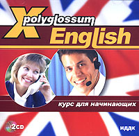 X-Polyglossum English: Курс для начинающих #1