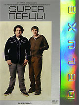 SuperПерцы. Коллекционное издание (2 DVD) #1