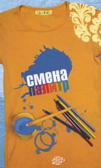 Смена палитр #1