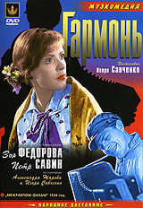 Гармонь #1
