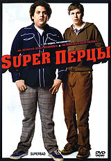 SuperПерцы #1
