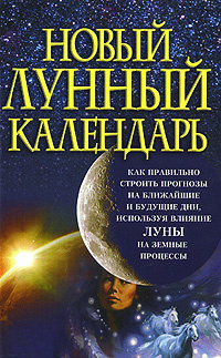Календарь #1