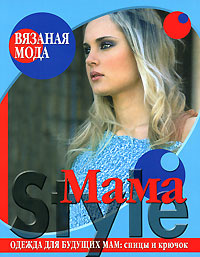 Mama Style #1
