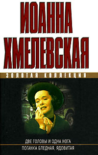 Две головы и одна нога. Поганка бледная, ядовитая #1