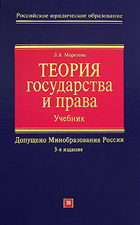Теория государства и права #1