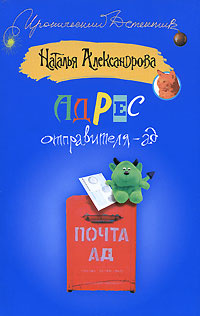 Адрес отправителя - ад #1