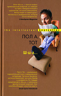 Ш-ш-а... #1