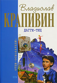 Дагги-Тиц #1