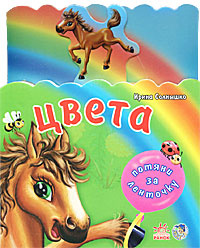 Цвета #1