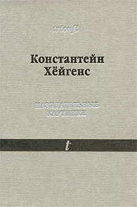 Назидательные картинки / Zede-printen #1