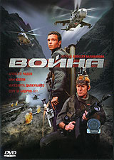 Война #1