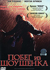 Побег из Шоушенка #1