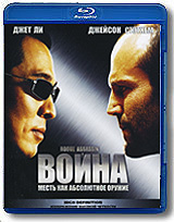 Война (Blu-ray) #1