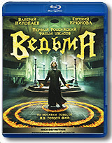 Ведьма (Blu-ray) #1