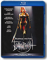 Бладрейн (Blu-ray) #1