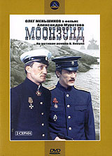 Моонзунд #1