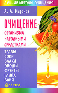 Чистка печени: когда необходима и как сделать в домашних условиях