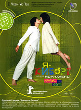 Я - киборг, но это нормально #1