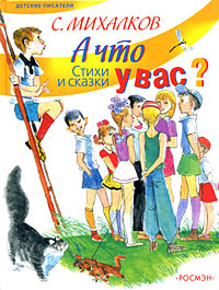 А что у вас? #1