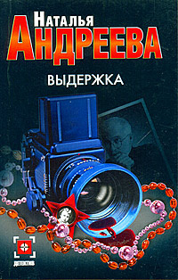 Выдержка #1