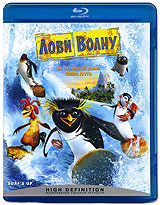 Лови волну (Blu-ray) #1