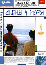 Сцены у моря #1