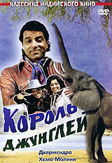 Король джунглей #1