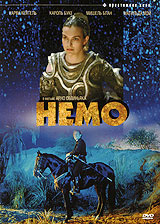Немо #1