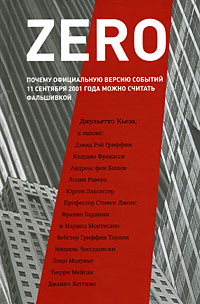 Zero #1