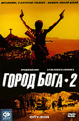 Город Бога 2 #1