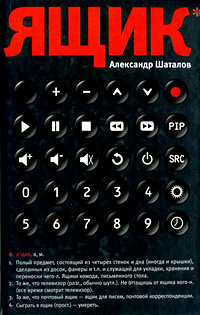 Ящик #1
