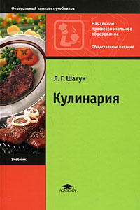 Кулинария #1
