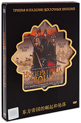 Императрица и воины #1