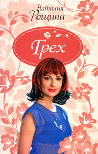 Греx #1