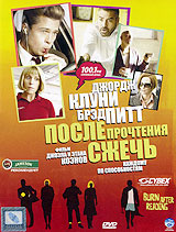 После прочтения сжечь #1