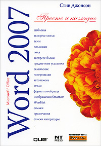 Microsoft Word 2007 #1